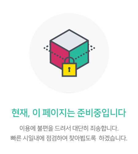 준비중입니다.